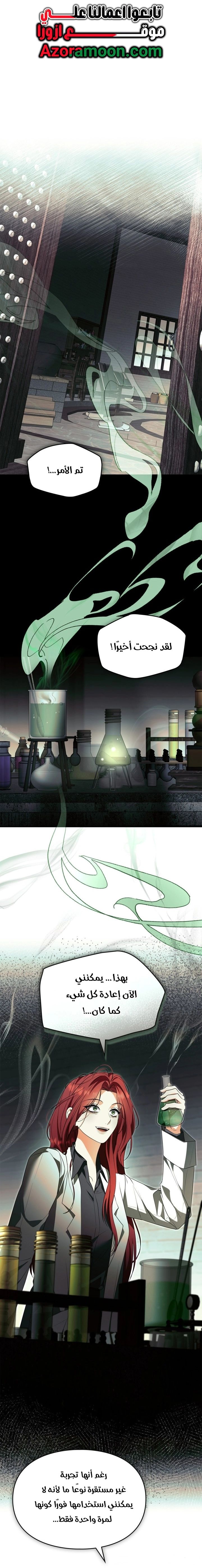 Read I Became A Squirrel Seeking For The Villain AR Manga Online