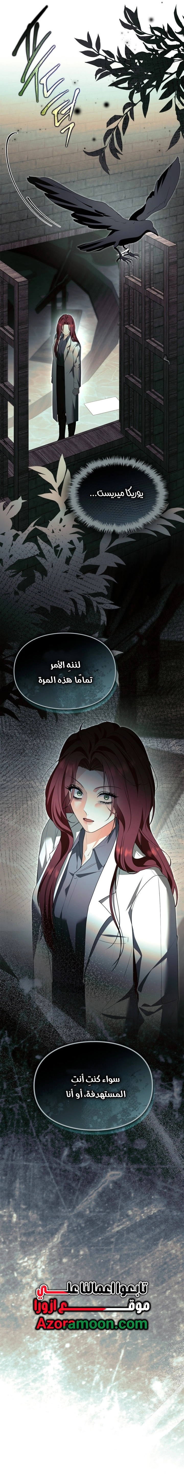 Read I Became A Squirrel Seeking For The Villain AR Manga Online