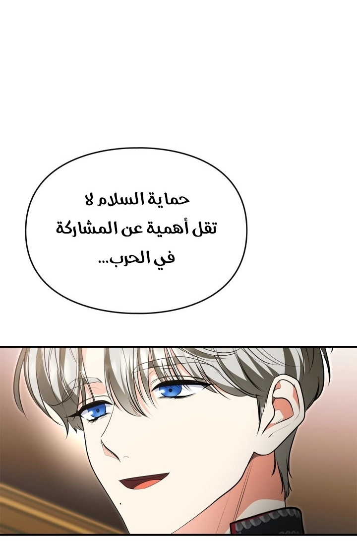 Read I Became A Squirrel Seeking For The Villain AR Manga Online