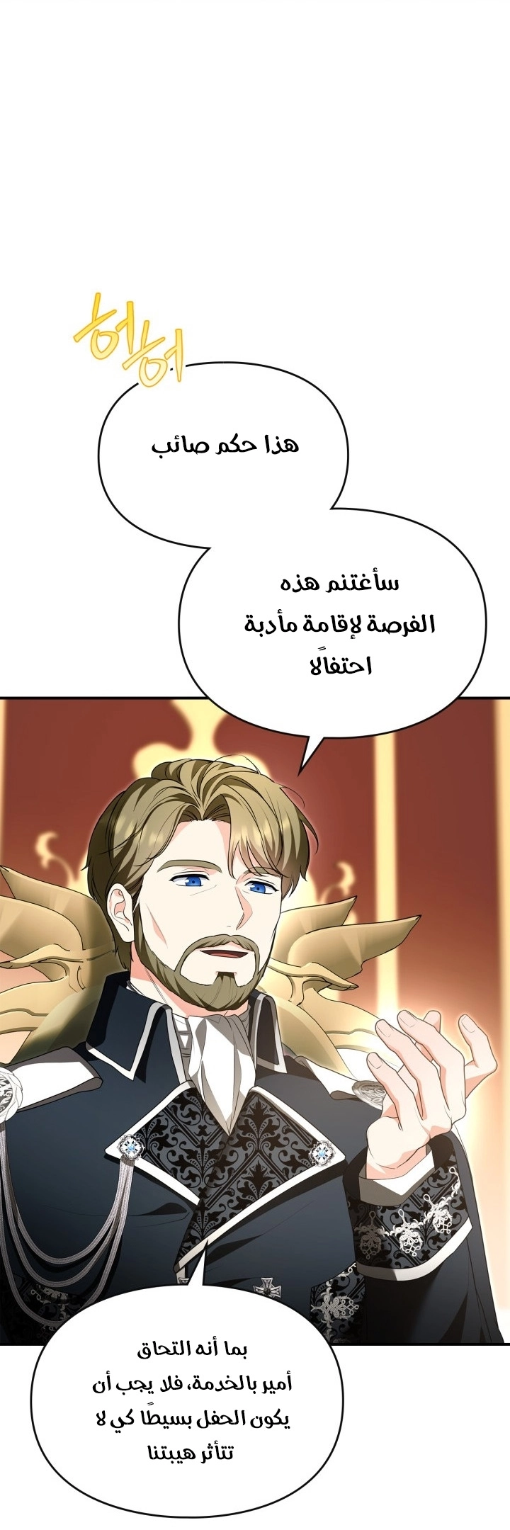Read I Became A Squirrel Seeking For The Villain AR Manga Online