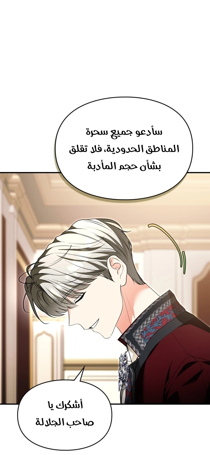 Read I Became A Squirrel Seeking For The Villain AR Manga Online