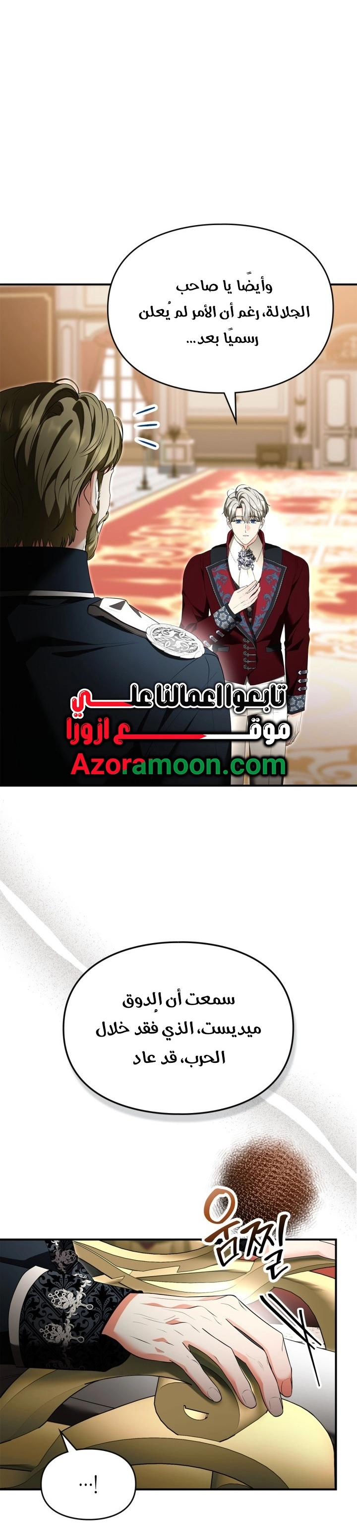 Read I Became A Squirrel Seeking For The Villain AR Manga Online