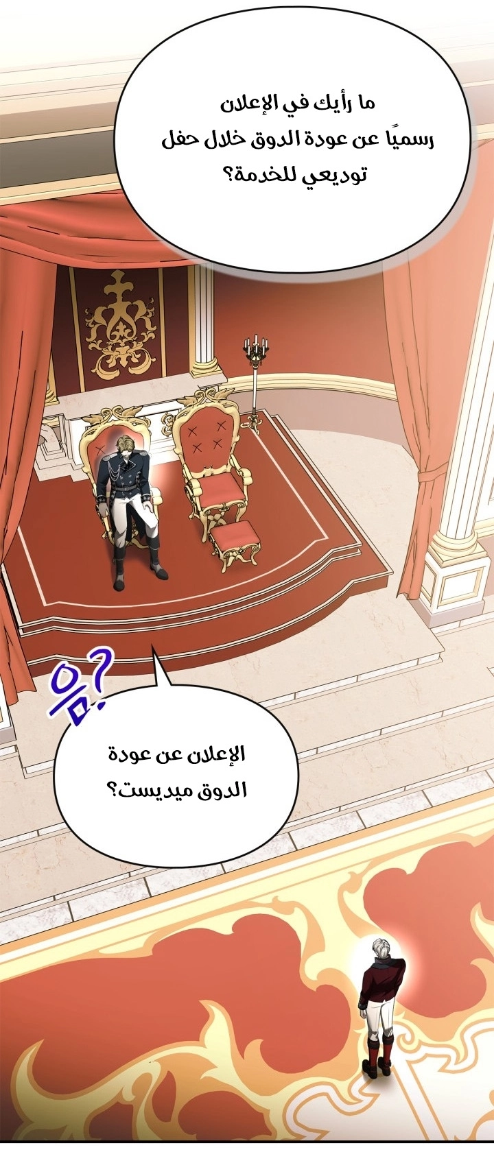 Read I Became A Squirrel Seeking For The Villain AR Manga Online