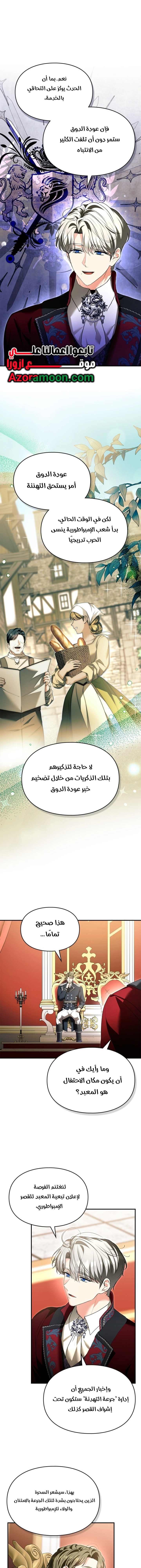 Read I Became A Squirrel Seeking For The Villain AR Manga Online