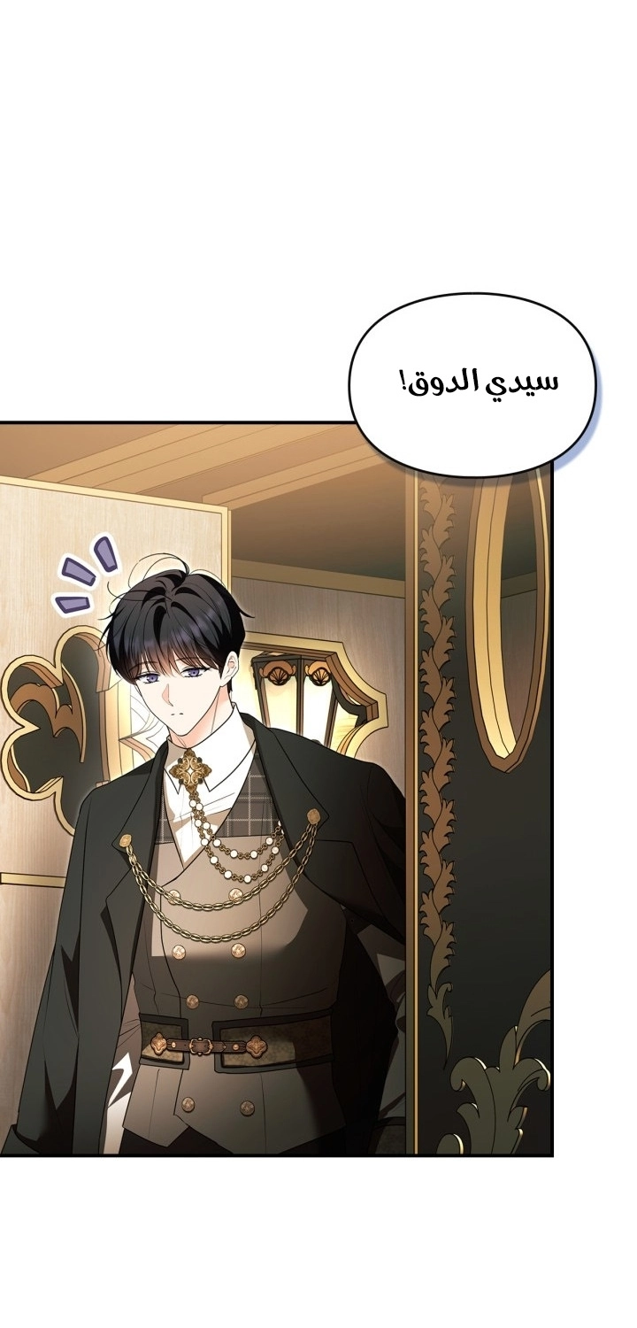 Read I Became A Squirrel Seeking For The Villain AR Manga Online