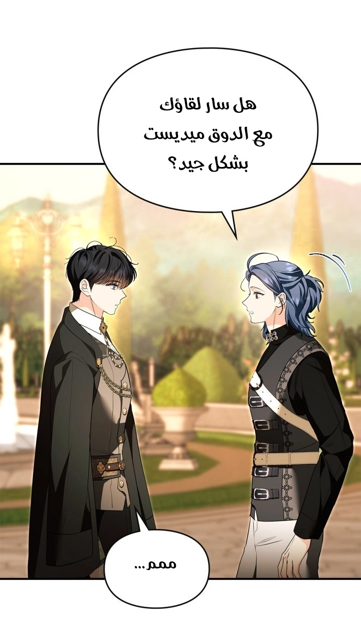 Read I Became A Squirrel Seeking For The Villain AR Manga Online