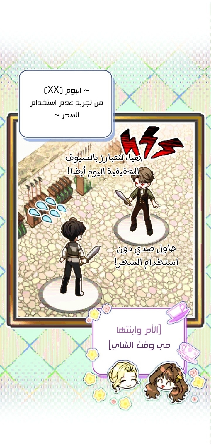 Read I Became A Squirrel Seeking For The Villain AR Manga Online