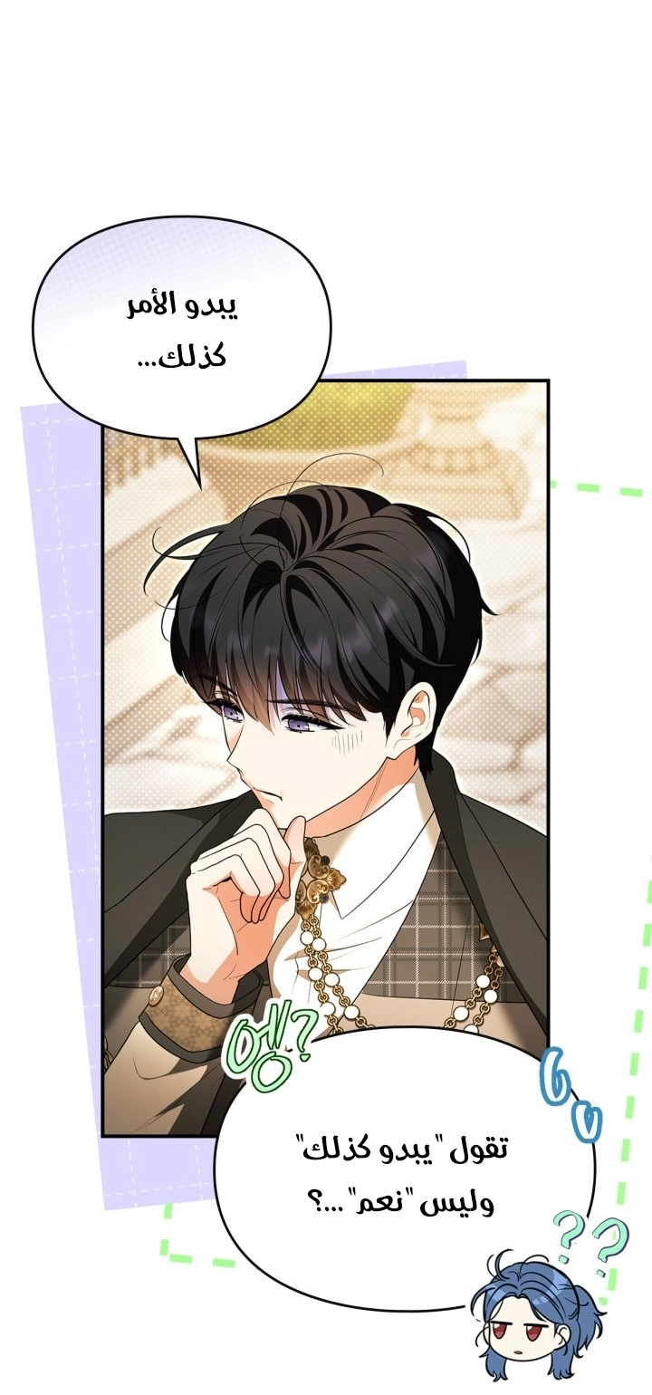Read I Became A Squirrel Seeking For The Villain AR Manga Online