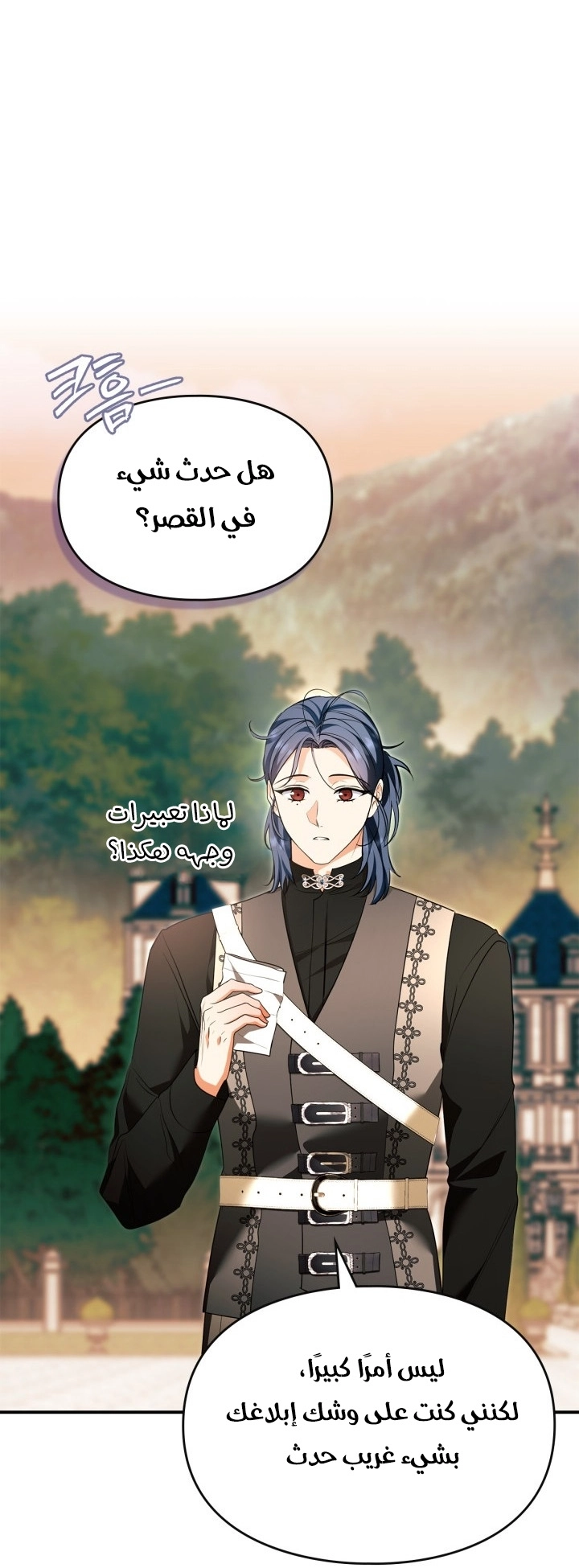 Read I Became A Squirrel Seeking For The Villain AR Manga Online