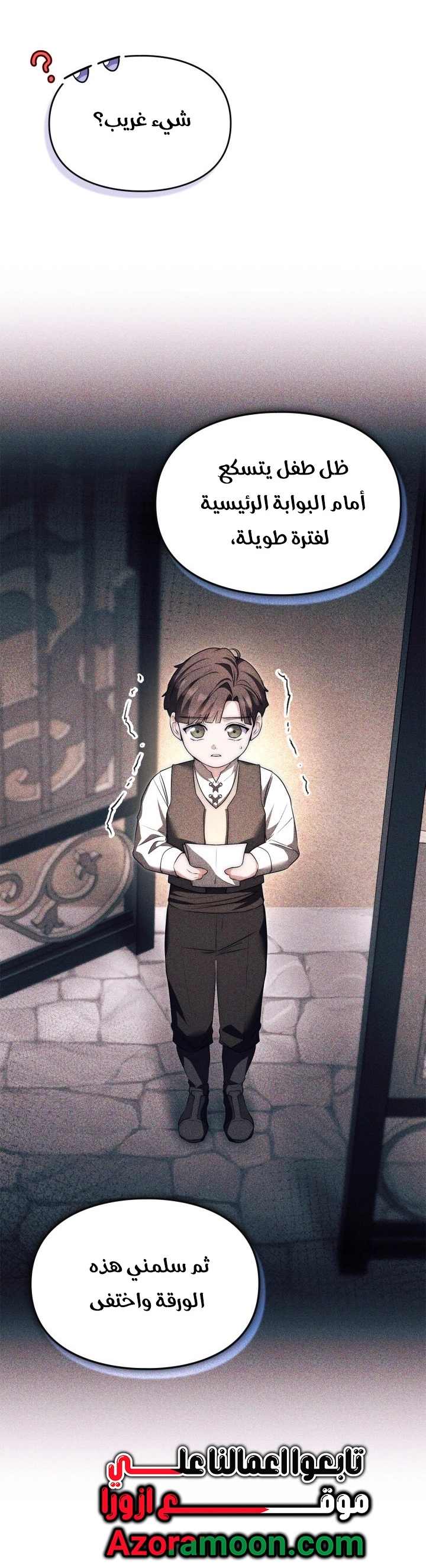 Read I Became A Squirrel Seeking For The Villain AR Manga Online