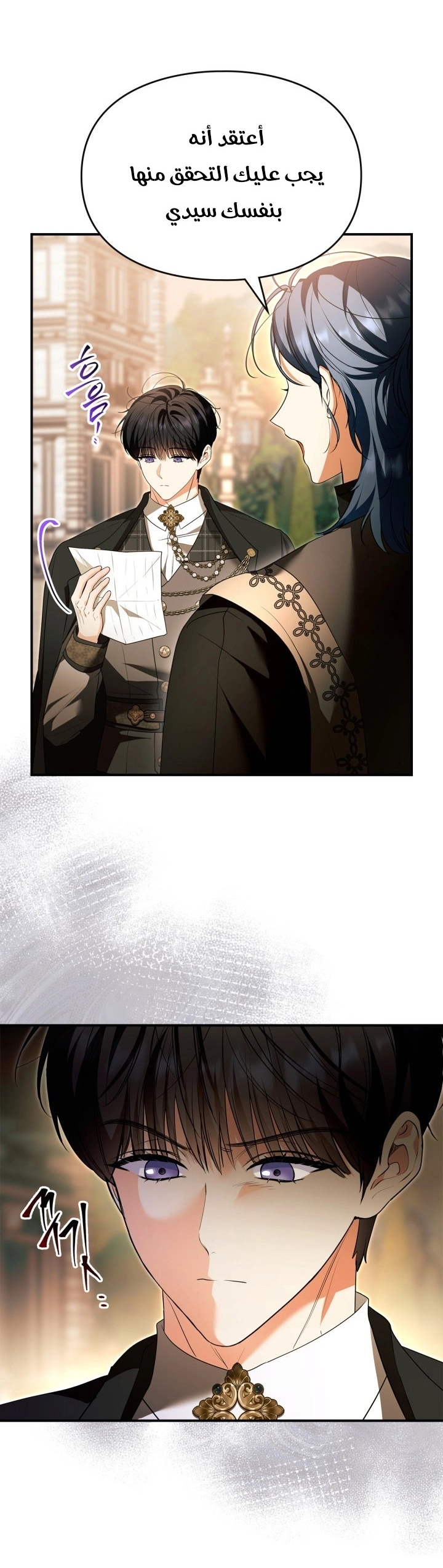 Read I Became A Squirrel Seeking For The Villain AR Manga Online