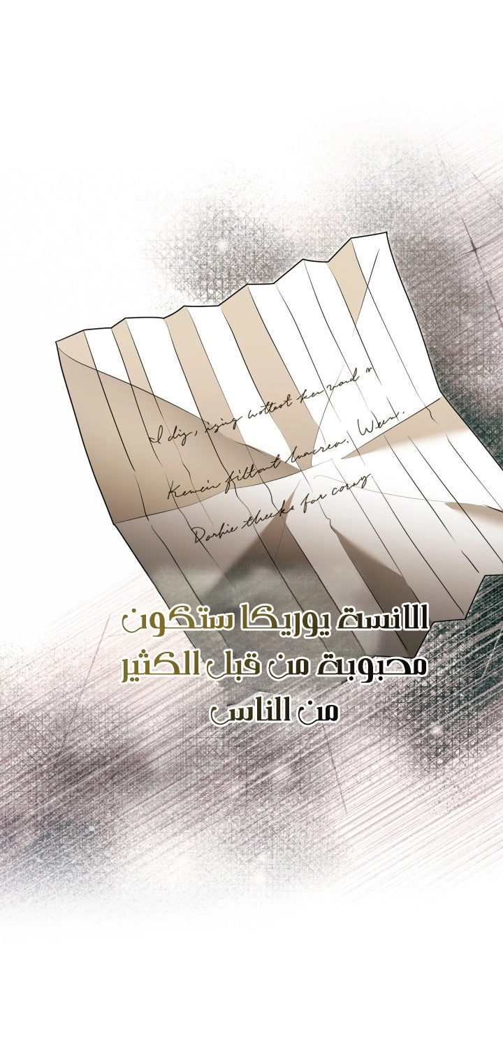 Read I Became A Squirrel Seeking For The Villain AR Manga Online