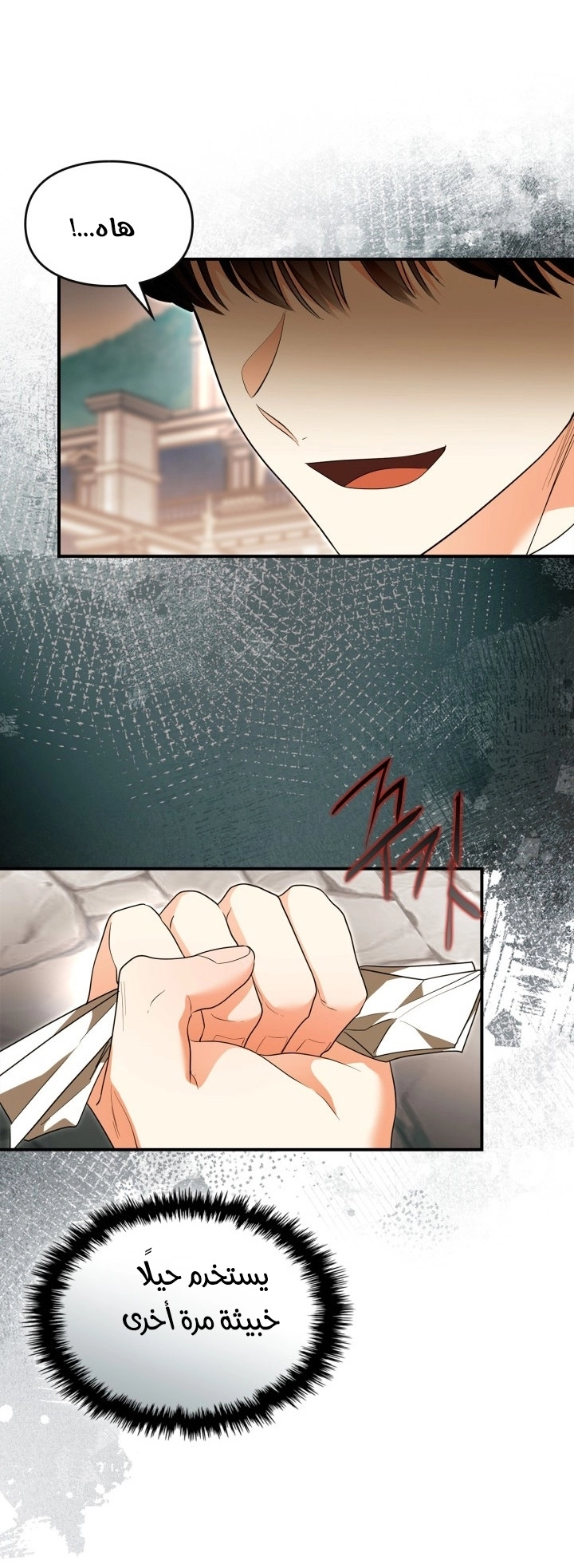Read I Became A Squirrel Seeking For The Villain AR Manga Online