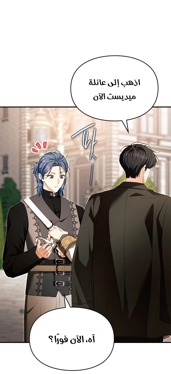 Read I Became A Squirrel Seeking For The Villain AR Manga Online