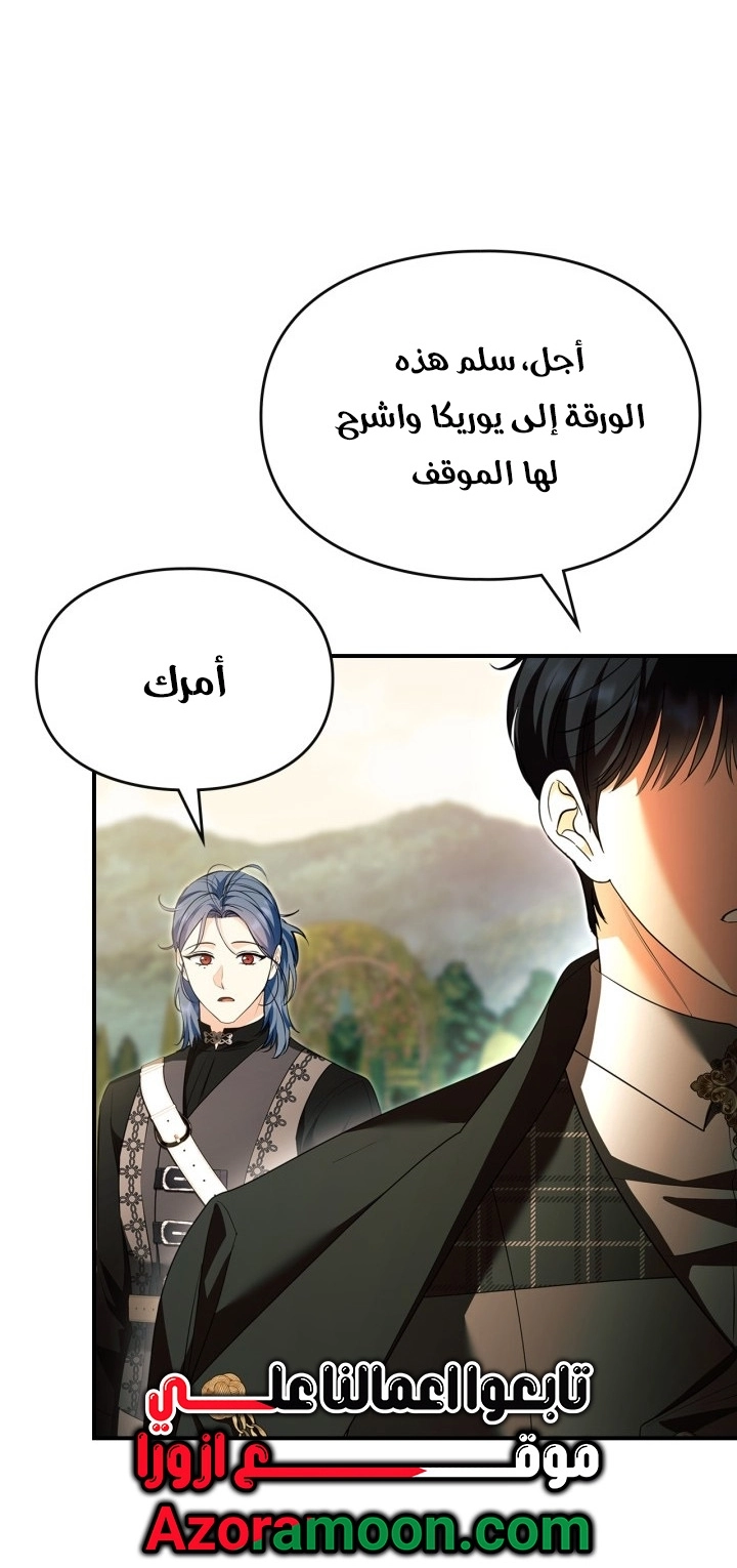 Read I Became A Squirrel Seeking For The Villain AR Manga Online