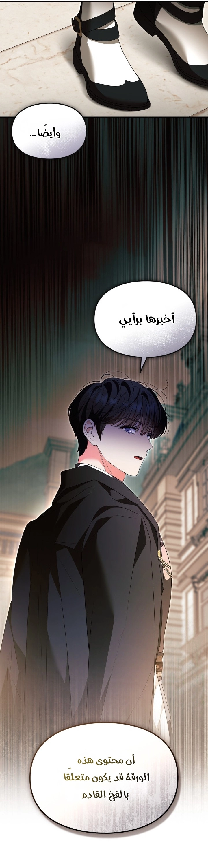 Read I Became A Squirrel Seeking For The Villain AR Manga Online