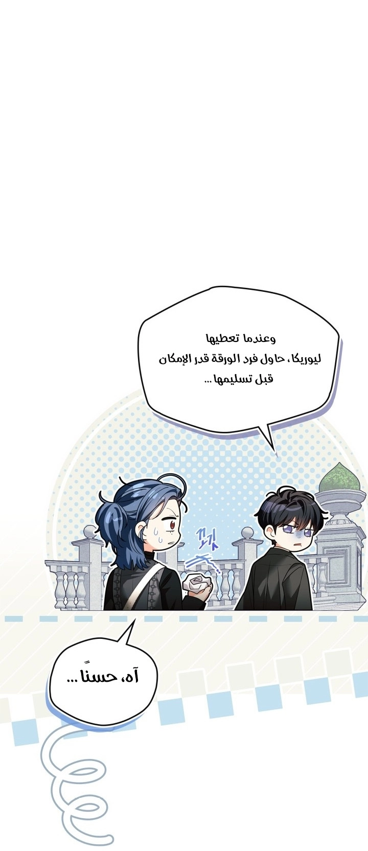 Read I Became A Squirrel Seeking For The Villain AR Manga Online