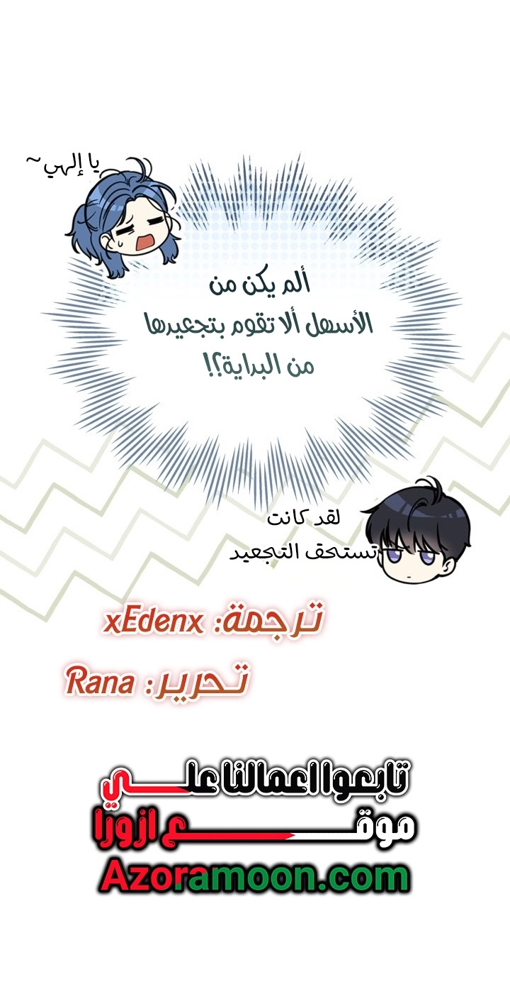 Read I Became A Squirrel Seeking For The Villain AR Manga Online