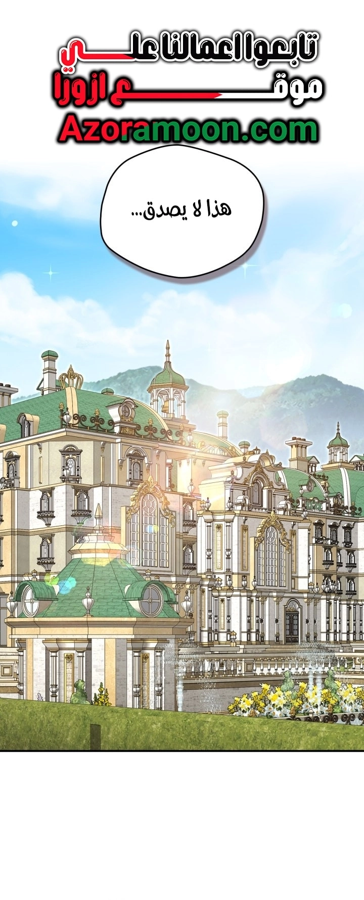 Read I Became A Squirrel Seeking For The Villain AR Manga Online