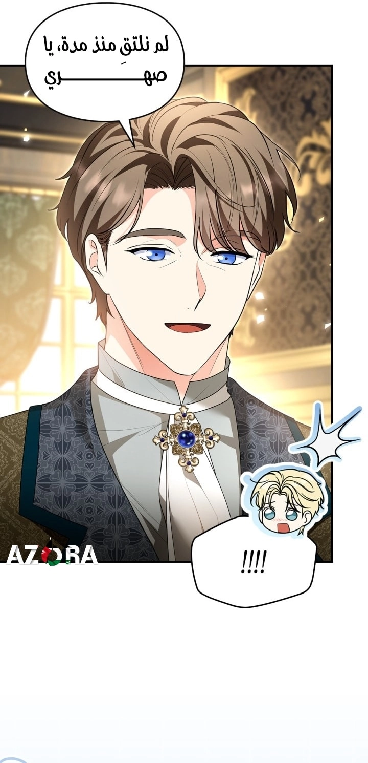Read I Became A Squirrel Seeking For The Villain AR Manga Online