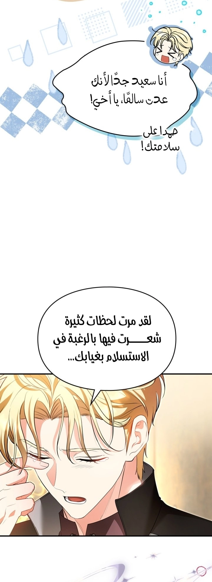 Read I Became A Squirrel Seeking For The Villain AR Manga Online