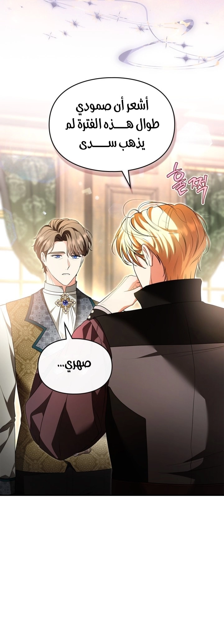 Read I Became A Squirrel Seeking For The Villain AR Manga Online