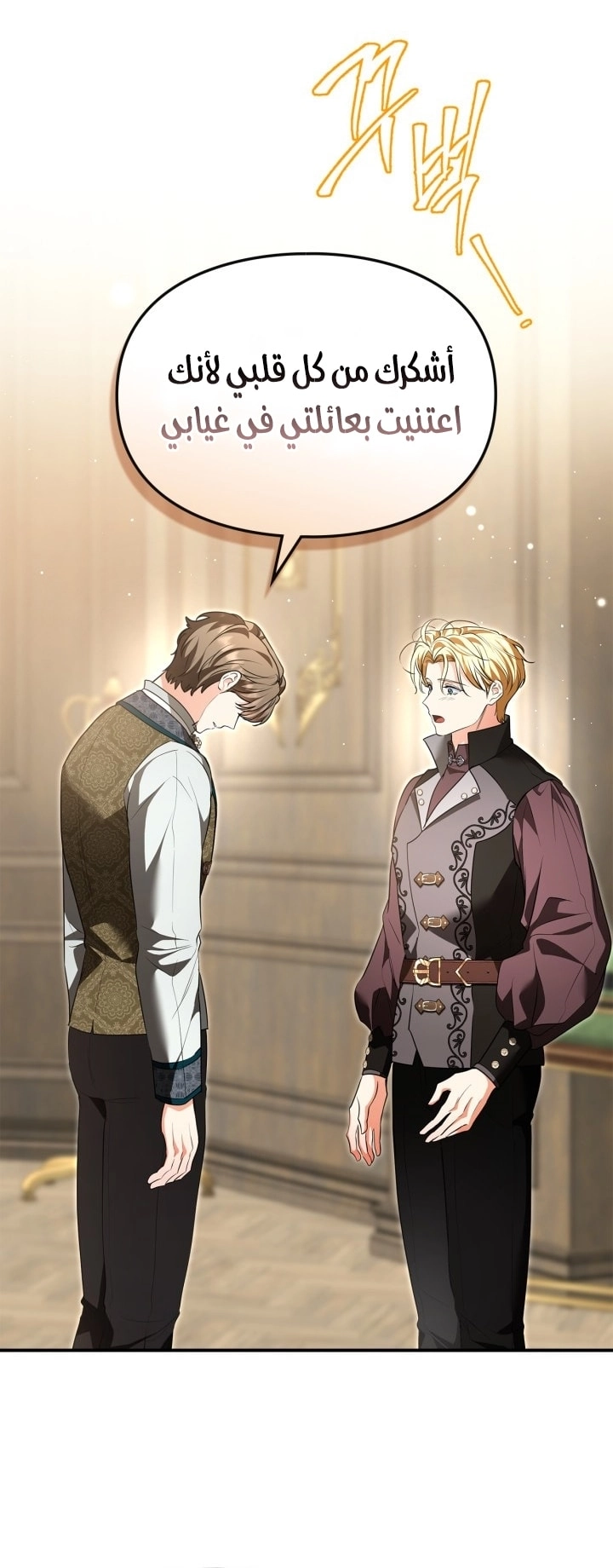 Read I Became A Squirrel Seeking For The Villain AR Manga Online