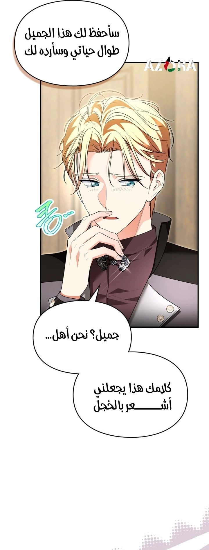 Read I Became A Squirrel Seeking For The Villain AR Manga Online