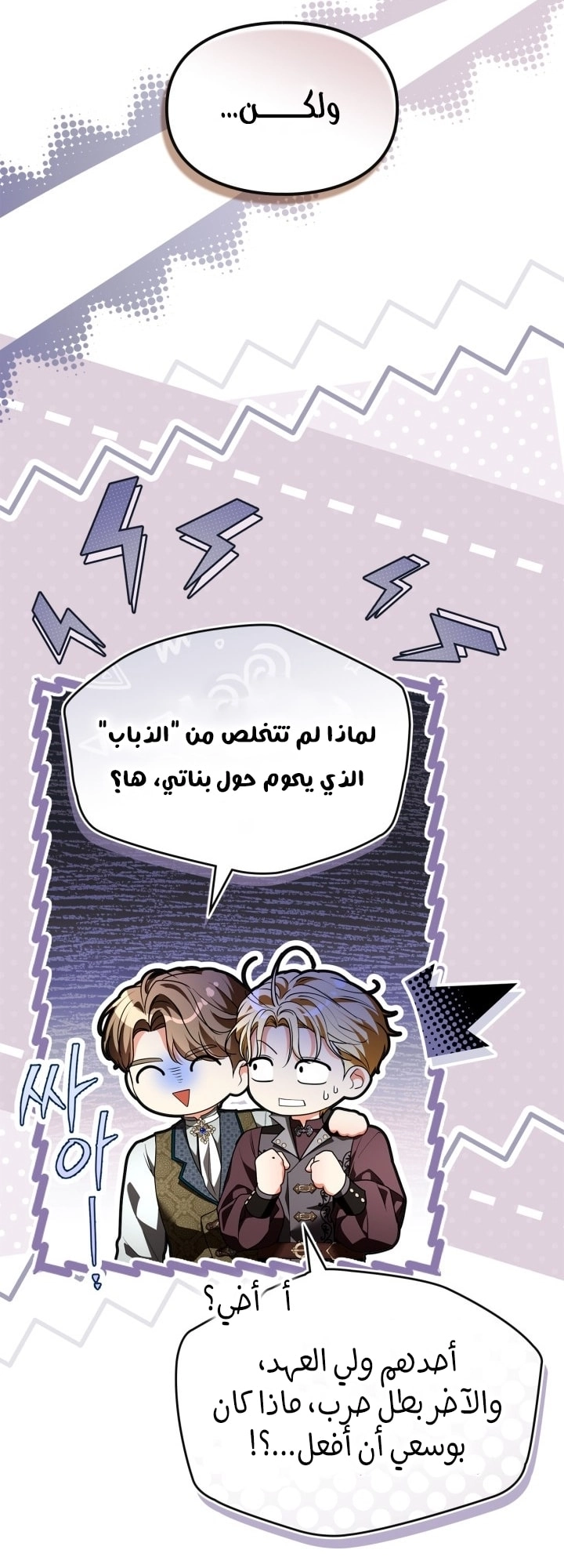 Read I Became A Squirrel Seeking For The Villain AR Manga Online