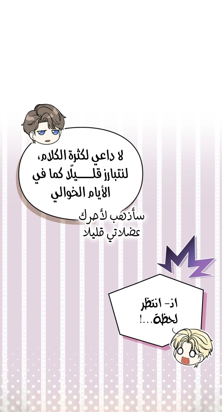 Read I Became A Squirrel Seeking For The Villain AR Manga Online
