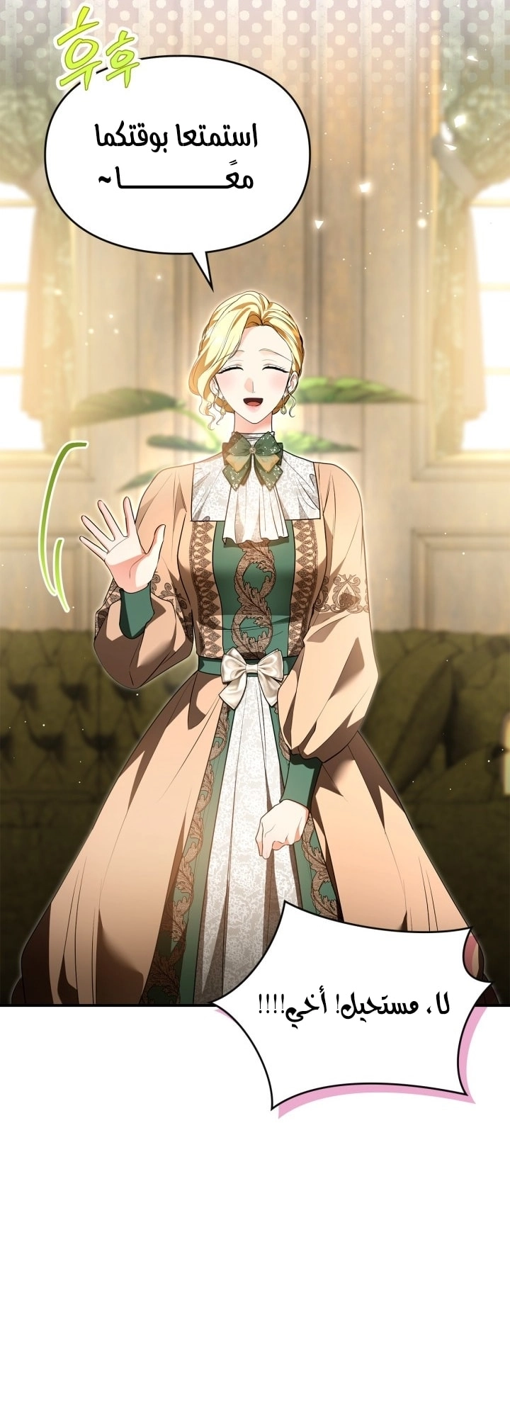 Read I Became A Squirrel Seeking For The Villain AR Manga Online