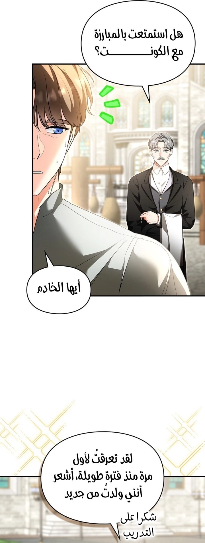 Read I Became A Squirrel Seeking For The Villain AR Manga Online