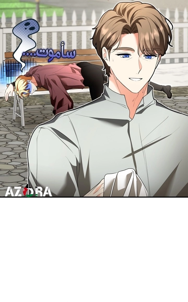 Read I Became A Squirrel Seeking For The Villain AR Manga Online