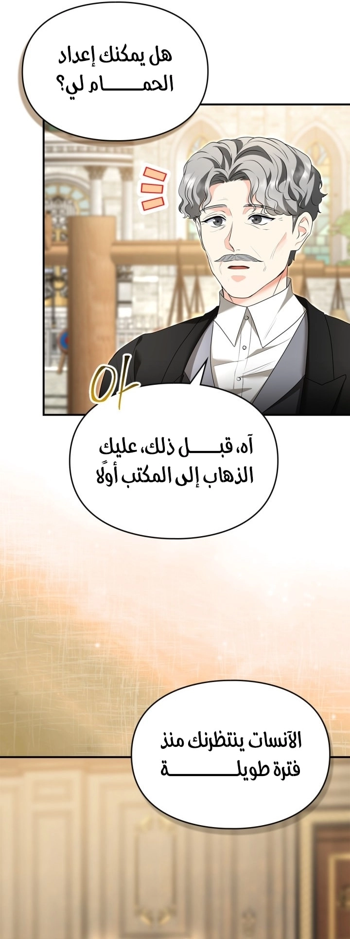 Read I Became A Squirrel Seeking For The Villain AR Manga Online