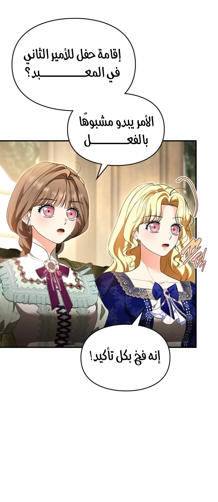 Read I Became A Squirrel Seeking For The Villain AR Manga Online