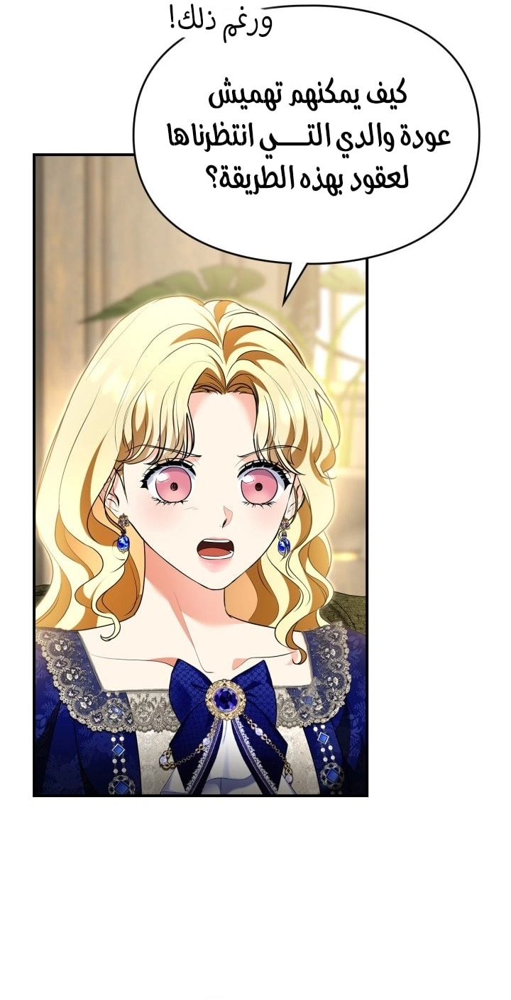 Read I Became A Squirrel Seeking For The Villain AR Manga Online