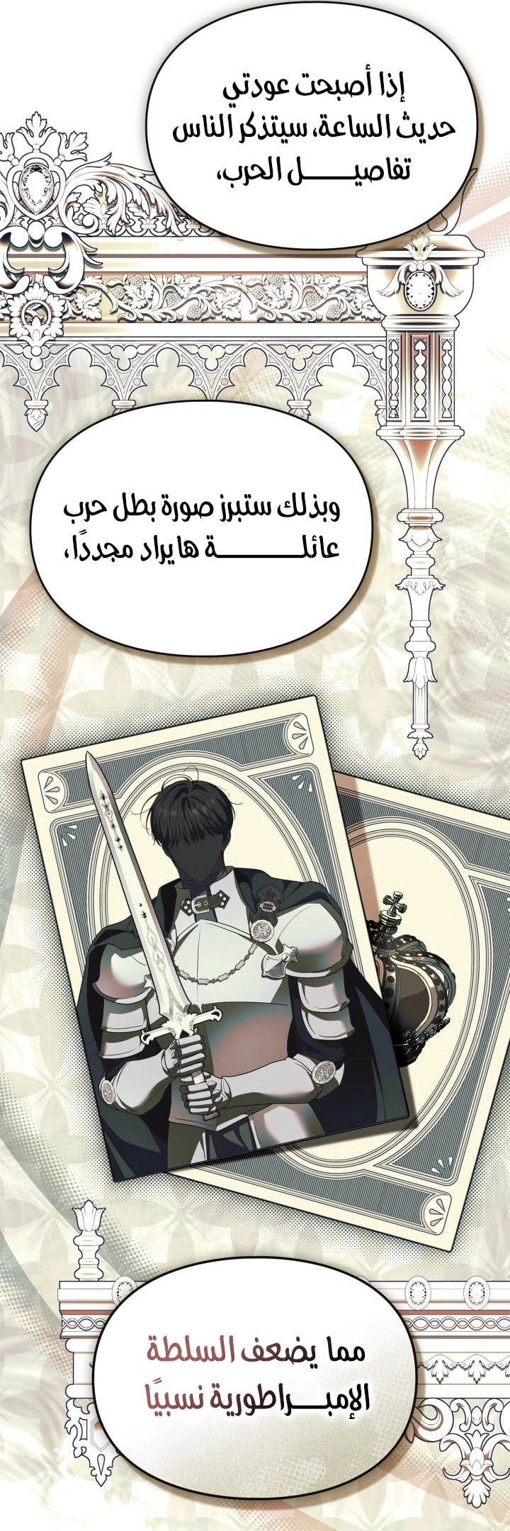 Read I Became A Squirrel Seeking For The Villain AR Manga Online