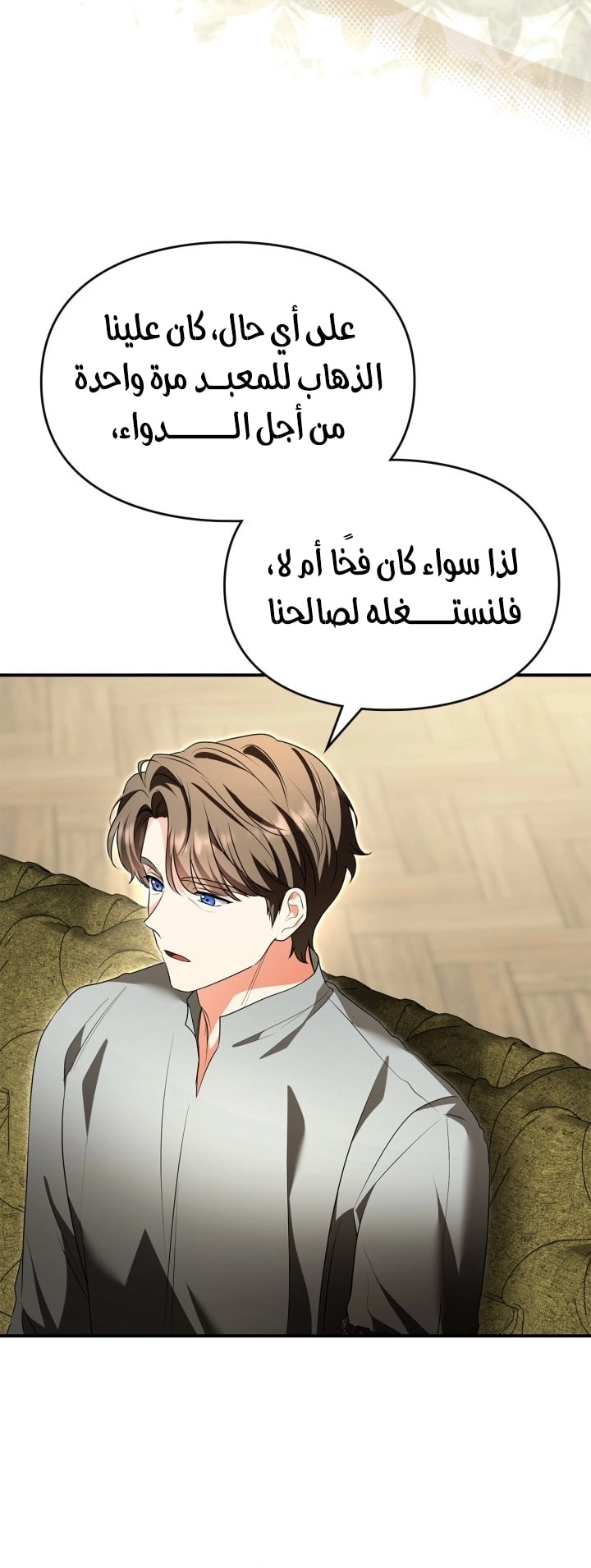 Read I Became A Squirrel Seeking For The Villain AR Manga Online