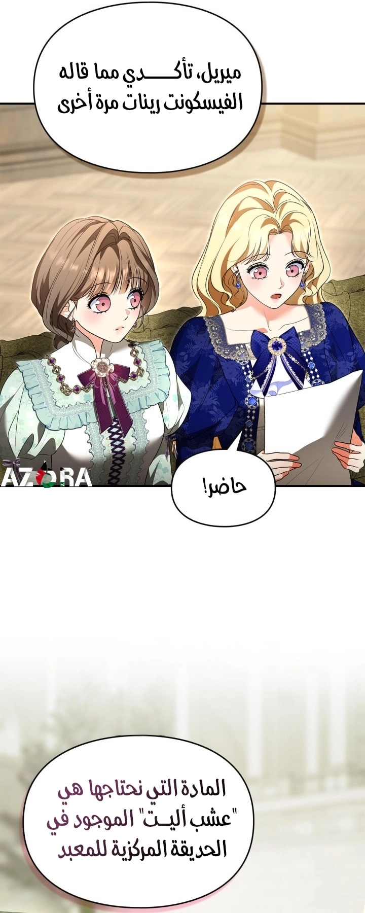Read I Became A Squirrel Seeking For The Villain AR Manga Online