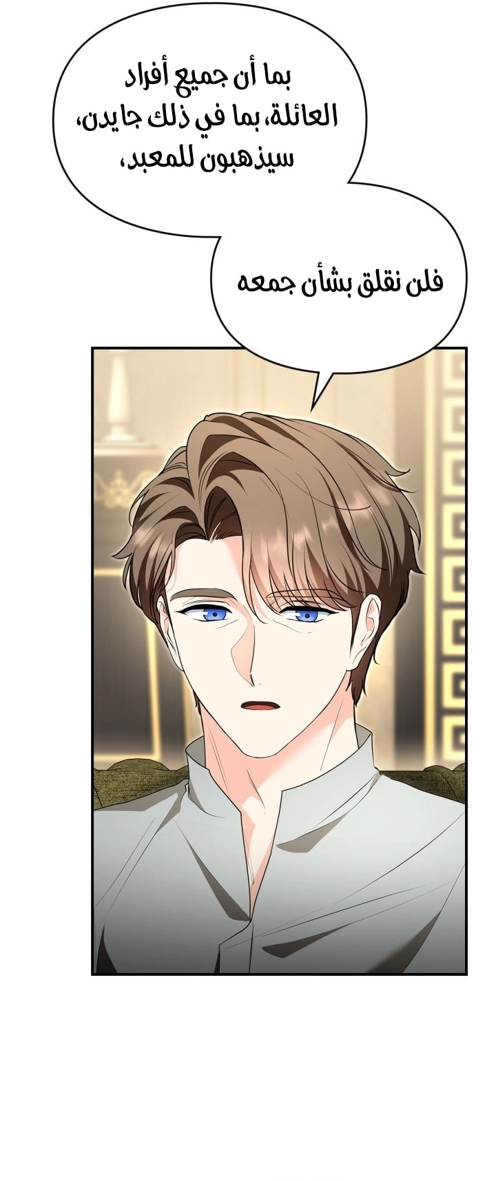 Read I Became A Squirrel Seeking For The Villain AR Manga Online