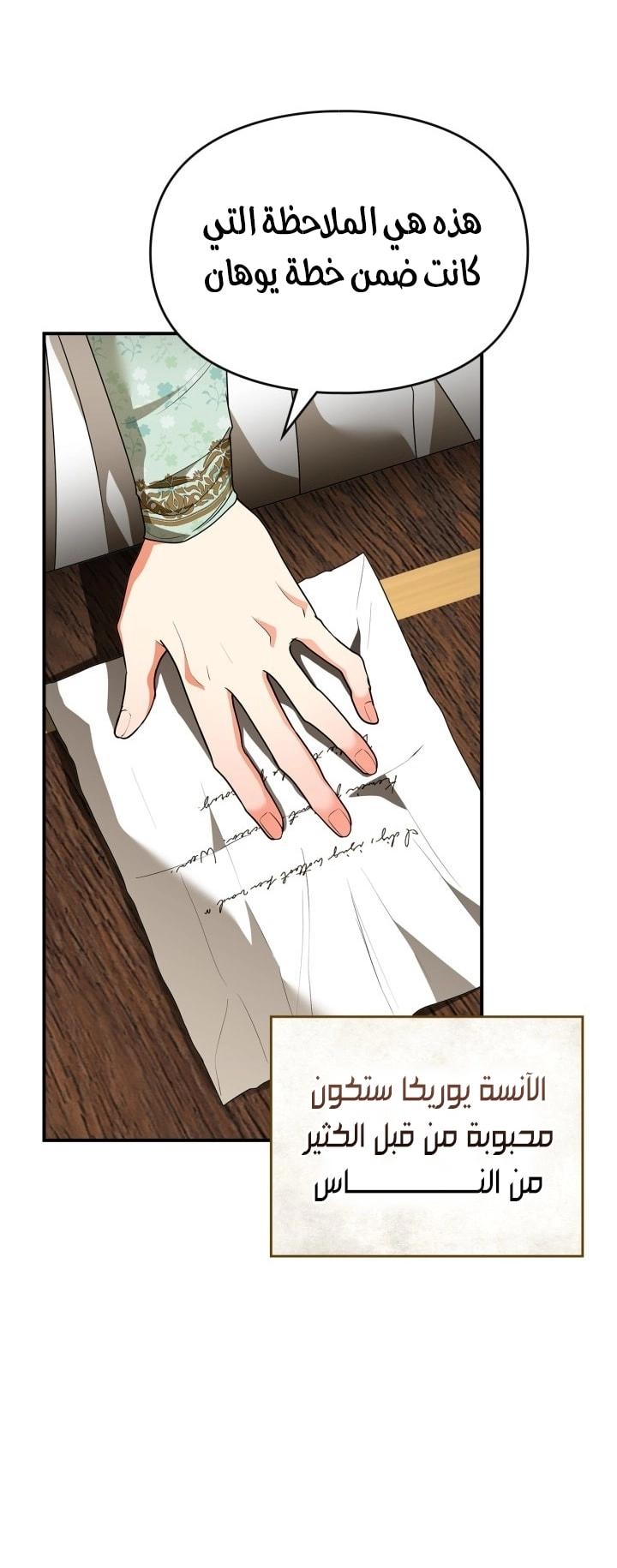 Read I Became A Squirrel Seeking For The Villain AR Manga Online