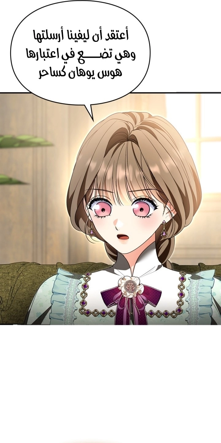 Read I Became A Squirrel Seeking For The Villain AR Manga Online