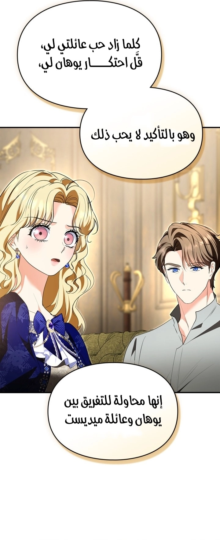 Read I Became A Squirrel Seeking For The Villain AR Manga Online