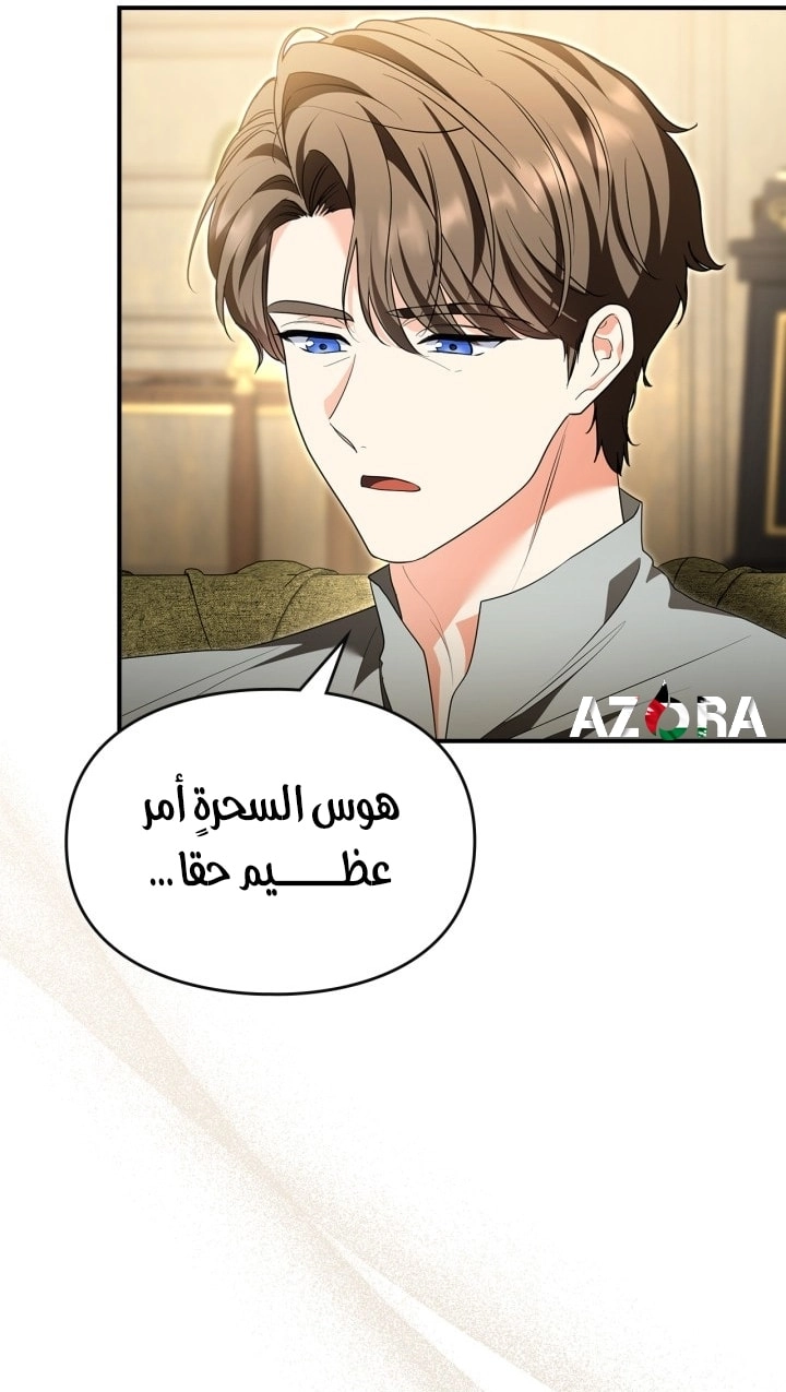Read I Became A Squirrel Seeking For The Villain AR Manga Online