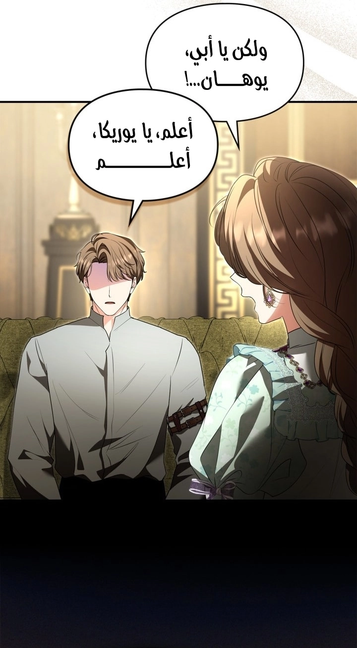 Read I Became A Squirrel Seeking For The Villain AR Manga Online