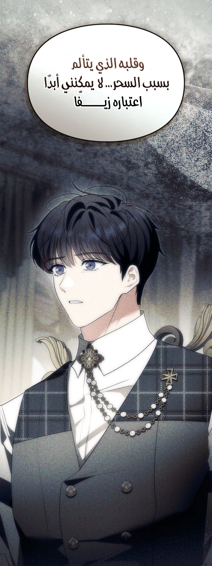 Read I Became A Squirrel Seeking For The Villain AR Manga Online