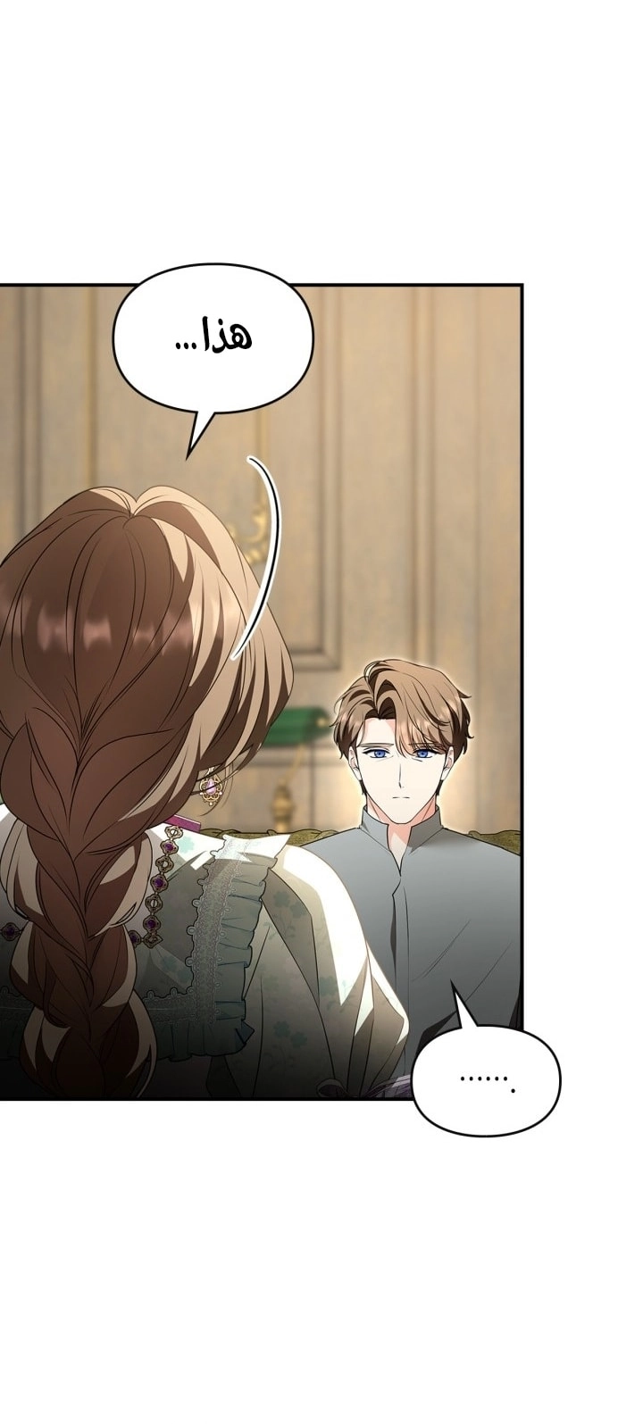 Read I Became A Squirrel Seeking For The Villain AR Manga Online