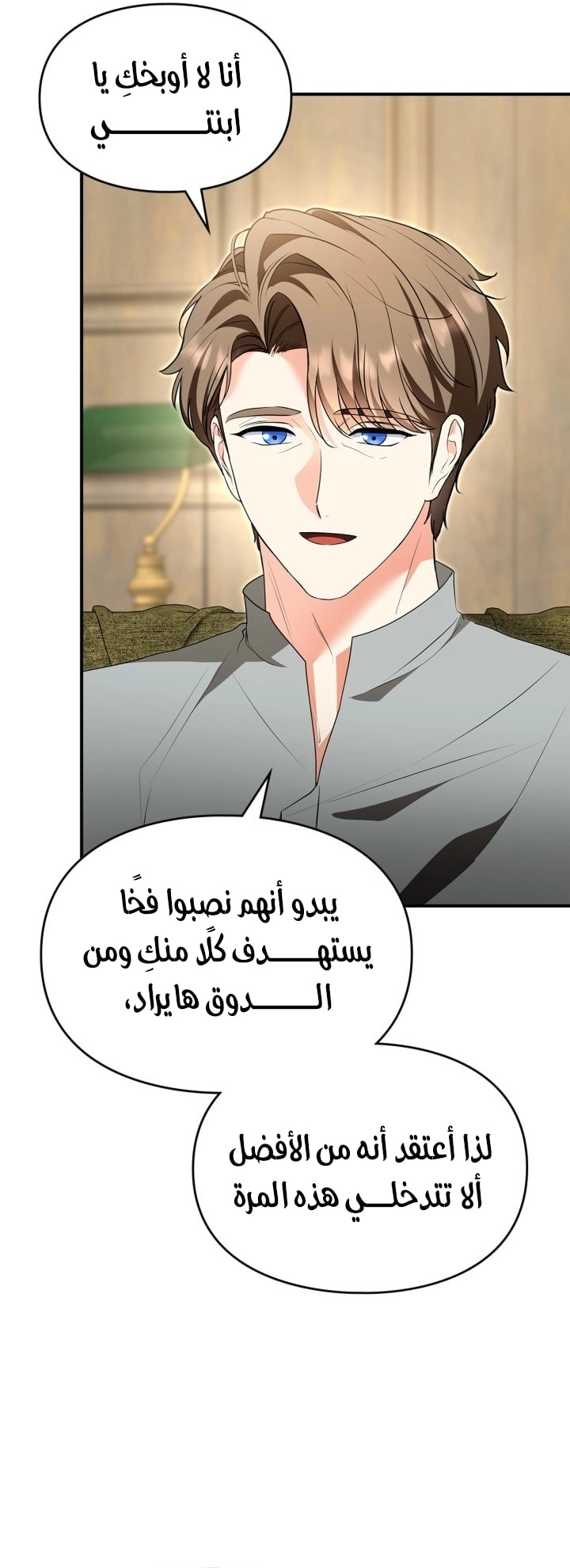 Read I Became A Squirrel Seeking For The Villain AR Manga Online