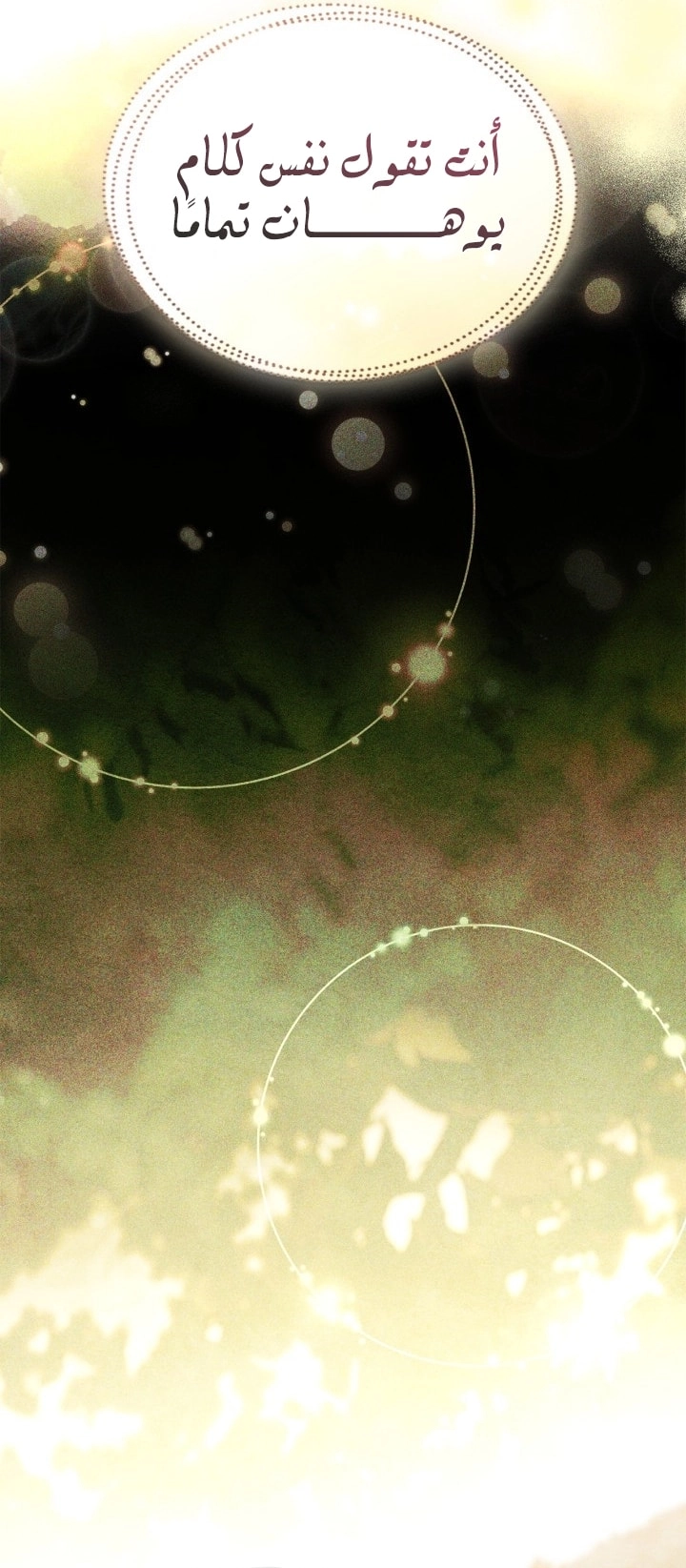 Read I Became A Squirrel Seeking For The Villain AR Manga Online