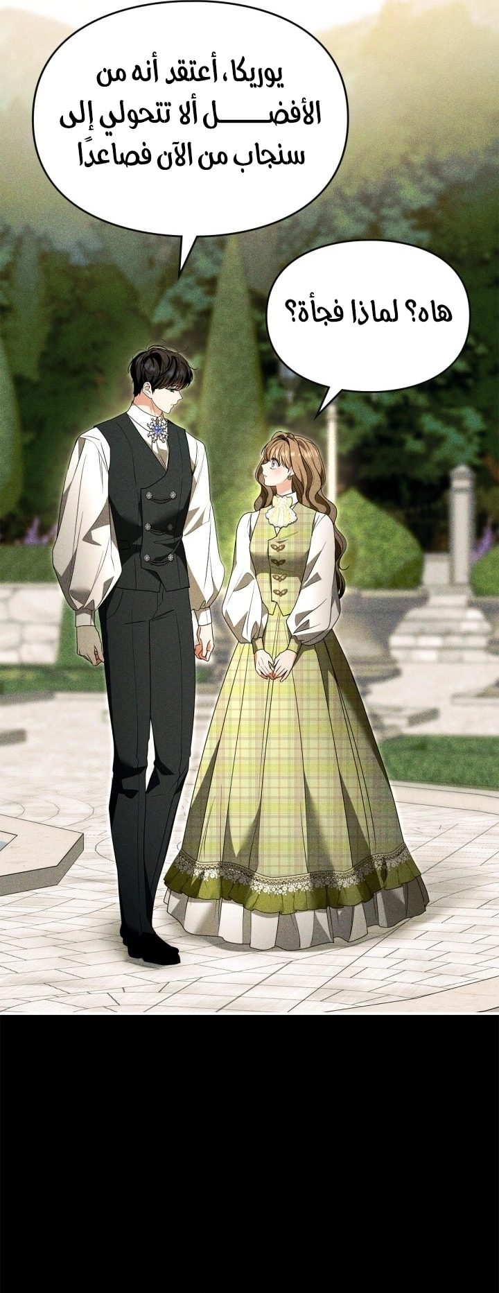 Read I Became A Squirrel Seeking For The Villain AR Manga Online